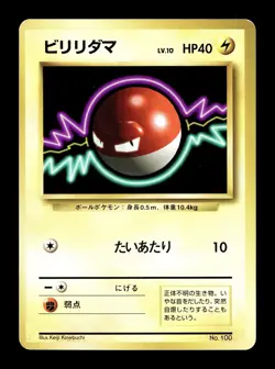 [MP] Voltorb No Rarity Symbol Japanese Base Set No 100 Pokemon 1996 B - Image 1