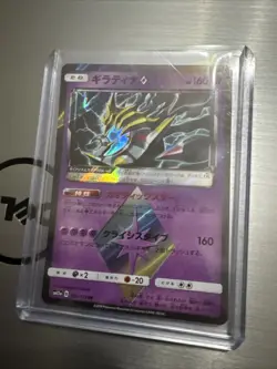 Pokemon Giratina Prism Star 030/066 sm5m Ultra Moon Japanese NM - Image 1