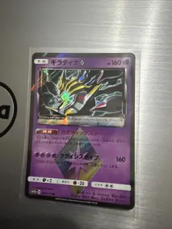 Pokemon Giratina Prism Star 030/066 sm5m Ultra Moon Japanese NM - Image 2