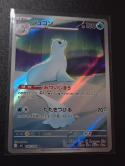 Dewgong AR 084/080 M2 Inferno X Pokemon Card Japanese MEGA Nm Uk Seller - Image 1