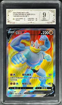 2024 Pokemon Cards CHN. Machamp V 140/128 SR PCG 9 (same as PSA 9) - Image 1