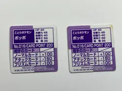 Pokemon GB Pocket Stadium 2 Pidgey Mini Card Non Holo & Holo - Image 5