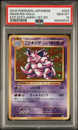 PSA 10 2016 Pokemon Japanese Nidoking HOLO EXP 20TH Anniv 1ST ED - Image 1