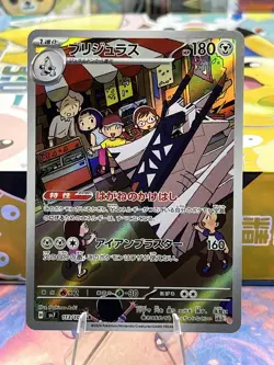 Pokemon TCG Archaludon Card/102 AR SV7 Stellar Miracle Japanese Edition - Image 1