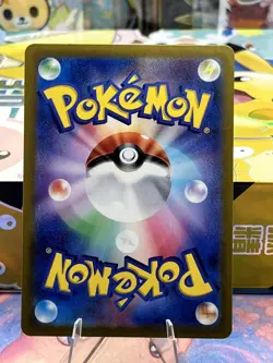 Pokemon TCG Archaludon Card/102 AR SV7 Stellar Miracle Japanese Edition - Image 2
