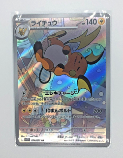 Raichu AR 074/071 SV2D Clay Burst Pokemon Card Japanese Scarlet & Violet NM - Image 2