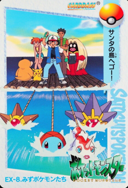 Pokemon Card Water Type Pokemons EX-8 Bandai Carddass '98 Anime Collection F4052 - Image 1