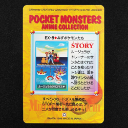 Pokemon Card Water Type Pokemons EX-8 Bandai Carddass '98 Anime Collection F4052 - Image 3