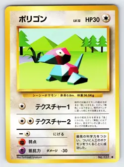 Porygon No.137 1996 Japanese Base Set Pokemon Card TCG Vintage Nintendo - Lp - Image 1