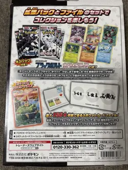 Pokemon Black Bolt and White Flare Card File Set Japanese Victini Sealed - Image 3