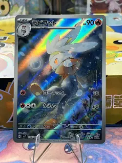Raboot AR 106/102 SV7 Stellar Miracle - Pokemon Card Japanese NM - Image 1