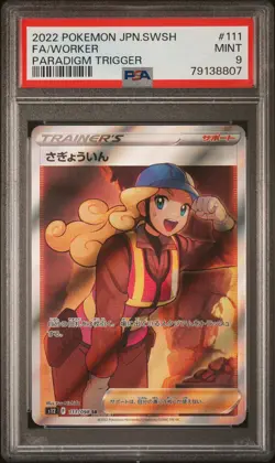 PSA 9 MINT JAPANESE POKEMON 2022 WORKER 111/098 PARADIGM TRIGGER S12 - Image 1