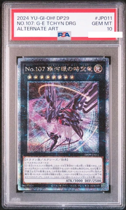 PSA10 Yu-Gi-Oh No.107 Galaxy-Eyes Tachyon Dragon DP29-JP011 25th Secret Japanese - Image 1