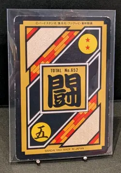 DRAGON BALL Z Son Gohan Card Vintage Carddass Akira Toriyama 1993 japanese - Image 4