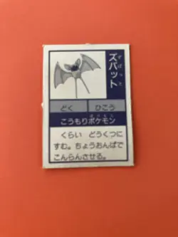 Zubat No.41 Pokemon Zukan Mini Card Nintend very rare Japanese F/S - Image 4
