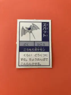 Zubat No.41 Pokemon Zukan Mini Card Nintend very rare Japanese F/S - Image 5