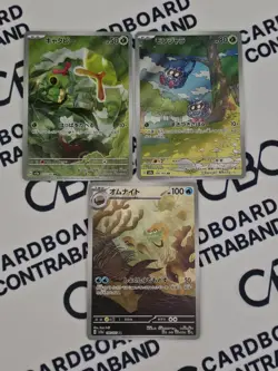 Pokemon Japanese SV2A Set of 3 AR Cards - Caterpie/Tangela/Omanyte (NM) - Image 1