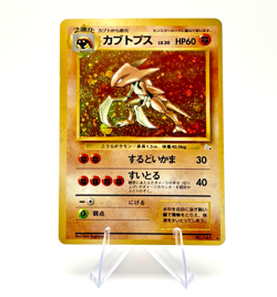Kabutops Holo Rare Fossil No. 141 1997 Vintage Japanese Pokemon Card LP - Image 1