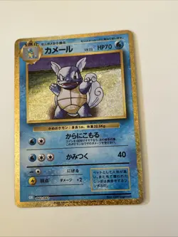 Wartortle 002/032 Pokemon TCG Classic: Wartortle Holo (Japanese) Pokemon Card - Image 1