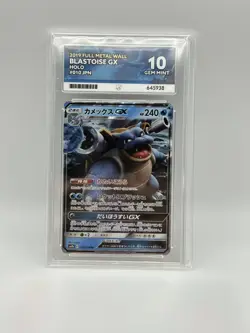 ACE 10 Blastoise GX - Full Metal Wall - 010/054 Pokemon Japanese GEM MINT - Image 1