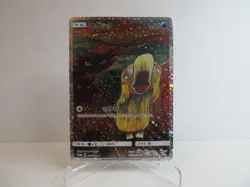 Pokemon Psyduck 286/SM-P MUNCH Promo 2018 THE SCREAM Japanese Fan Art X941 - Image 1