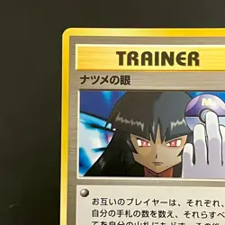 Sabrinas Gaze Eyes Banned Trainer Gym 1999 Pokemon Cards Japanese - Image 3