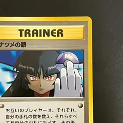 Sabrinas Gaze Eyes Banned Trainer Gym 1999 Pokemon Cards Japanese - Image 4