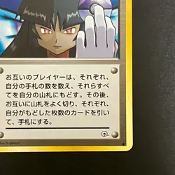 Sabrinas Gaze Eyes Banned Trainer Gym 1999 Pokemon Cards Japanese - Image 5