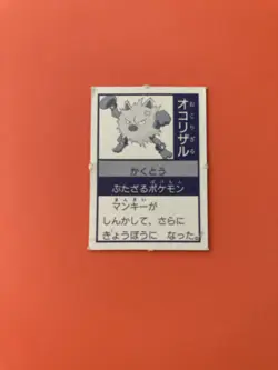 Primeape No.77 Pokemon Zukan Mini Card Nintend very rare Japanese F/S - Image 4