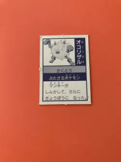 Primeape No.77 Pokemon Zukan Mini Card Nintend very rare Japanese F/S - Image 5