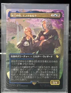 Emet-Selch of the Third Seat (Borderless) Chocobo Track Foil - FF MTG Commander - Image 1