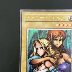 Gemini Elf BC-34 Ultimate Rare Yu-Gi-Oh Card Japanese - Image 3