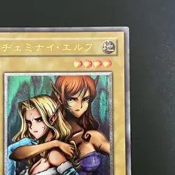 Gemini Elf BC-34 Ultimate Rare Yu-Gi-Oh Card Japanese - Image 4