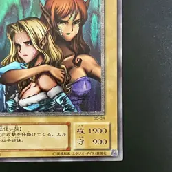 Gemini Elf BC-34 Ultimate Rare Yu-Gi-Oh Card Japanese - Image 5