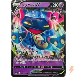 Dragapult V RR 088/190 S4a Shiny Star V - Pokemon Card Japanese - Image 1