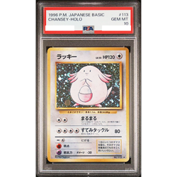 PSA 10 Chansey No.113 Base Set Holo Rare 1996 Pokemon Card Japanese A321 - Image 1