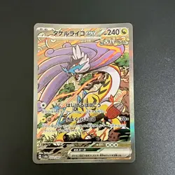 NM Raging Bolt ex SAR 222/187 SV8a Terastal Fest ex Pokemon Cards Japanese - Image 1