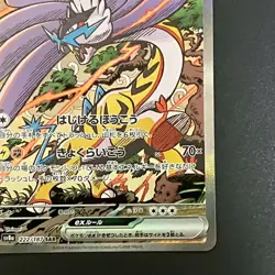 NM Raging Bolt ex SAR 222/187 SV8a Terastal Fest ex Pokemon Cards Japanese - Image 5