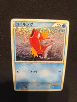 Carta Pokemon PSA MAGIKARP ARITA PROMO HOLO JAP 006/032 SET CLASSIC COLLECTION V - Image 4