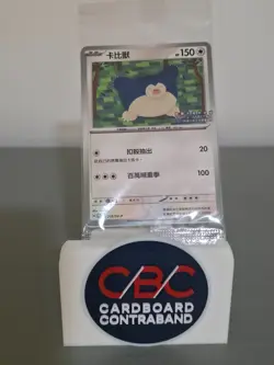 Pokemon Taiwan Snorlax 215/SV-P Lantern Festival Promo (2025) - Image 1