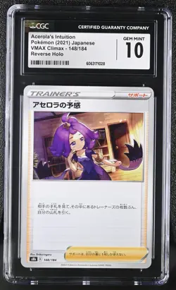 ACEROLA's PREMONITION Pokemon Card Japanese VMAX Climax #148 CGC 10 GEM MINT - Image 1