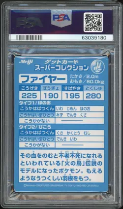 PSA 5 EX 1999 Pokemon Japanese Meiji - Moltres - Fire - Promo Embossed - Image 2