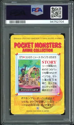 PSA 9 - 1999 POKEMON JAPANESE BANDAI CARDDASS VENDING SERIES 5 171 JAMES MEOWTH - Image 2