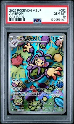 2025 POKEMON JAPANESE M2-INFERNO X #092 AMBIPOM ART RARE PSA 10 - Image 1