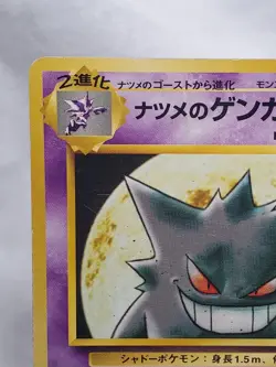 Sabrina's Gengar No.094 Non-Holo Rare Japanese - Gym Challenge Pokemon TCG - MP - Image 2