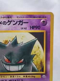 Sabrina's Gengar No.094 Non-Holo Rare Japanese - Gym Challenge Pokemon TCG - MP - Image 3