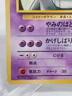 Sabrina's Gengar No.094 Non-Holo Rare Japanese - Gym Challenge Pokemon TCG - MP - Image 5