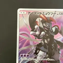 Armored Mewtwo 365/SM-P movie PROMO Pokemon Cards Japanese - Image 3