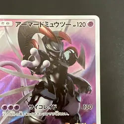 Armored Mewtwo 365/SM-P movie PROMO Pokemon Cards Japanese - Image 4