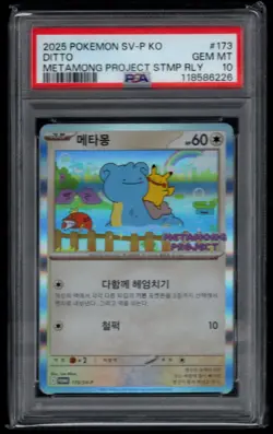 2025 Pokemon Korean Promo Metamong Project Ditto QR Stamp Rally Ditto PSA 10 - Image 1
